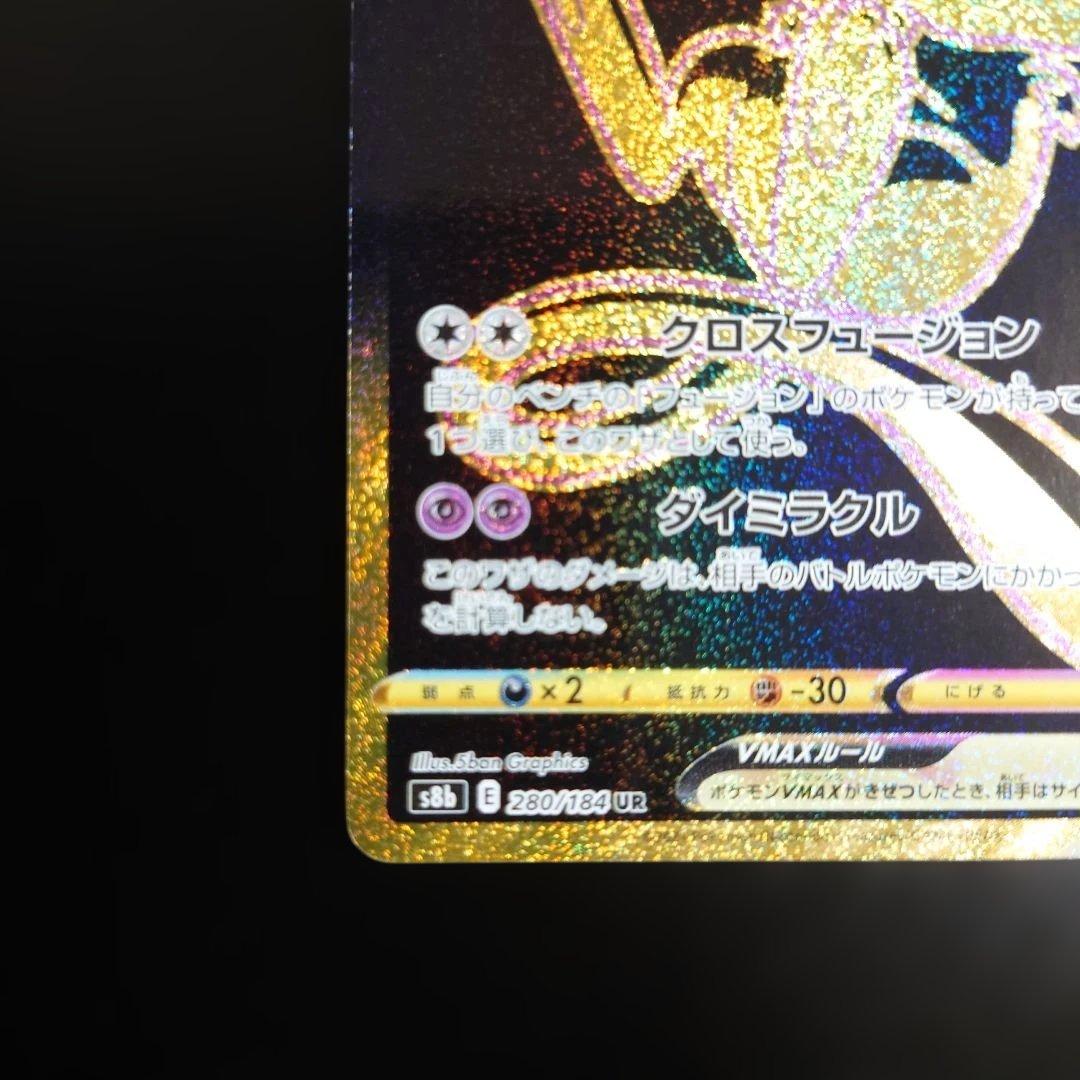 Pokemon Mew VMAX — 280/184 — Japanese
