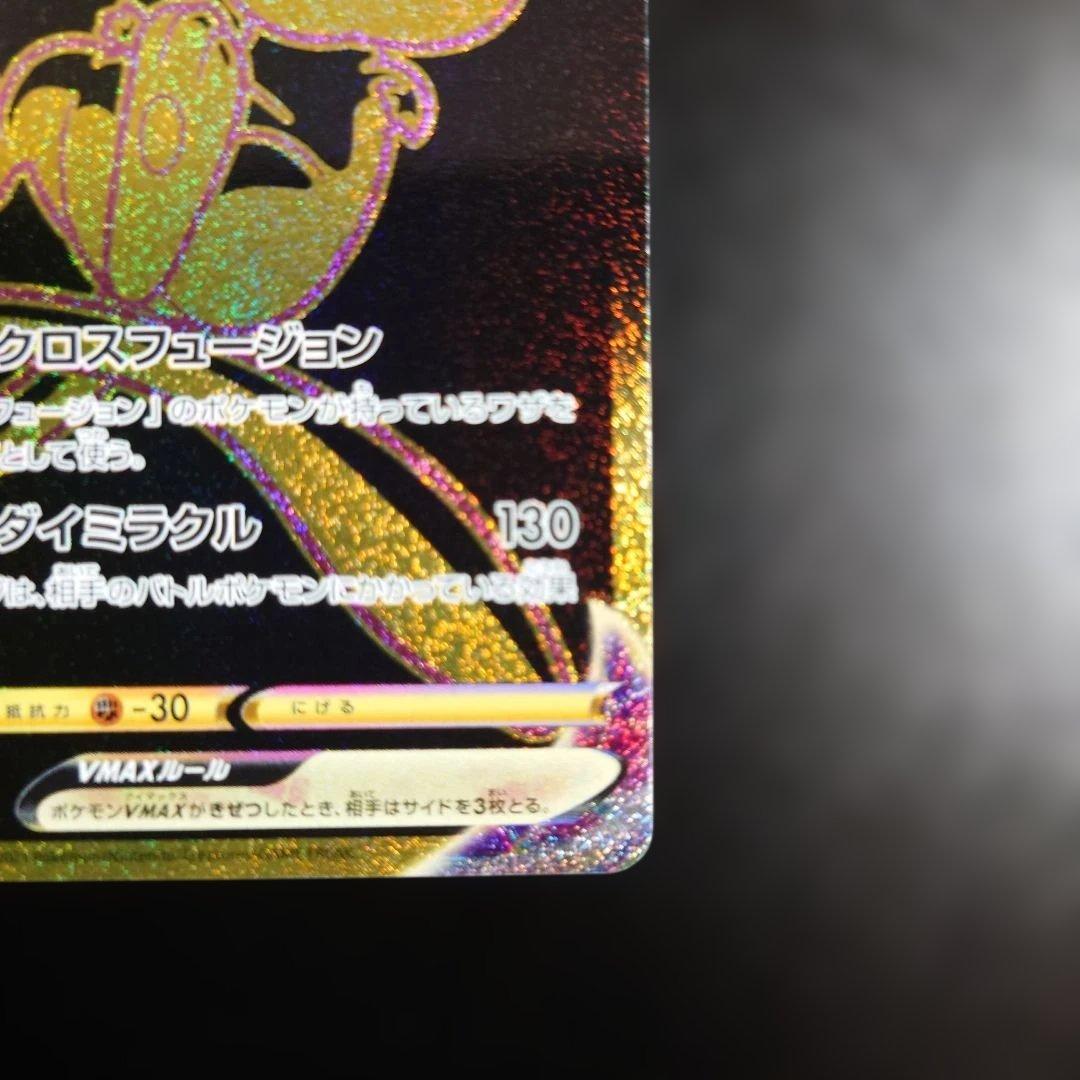 Pokemon Mew VMAX — 280/184 — Japanese