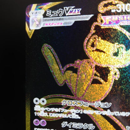 Pokemon Mew VMAX — 280/184 — Japanese