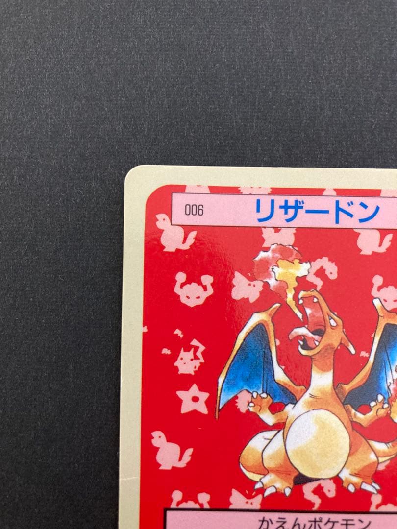 Pokemon Charizard — Japanese