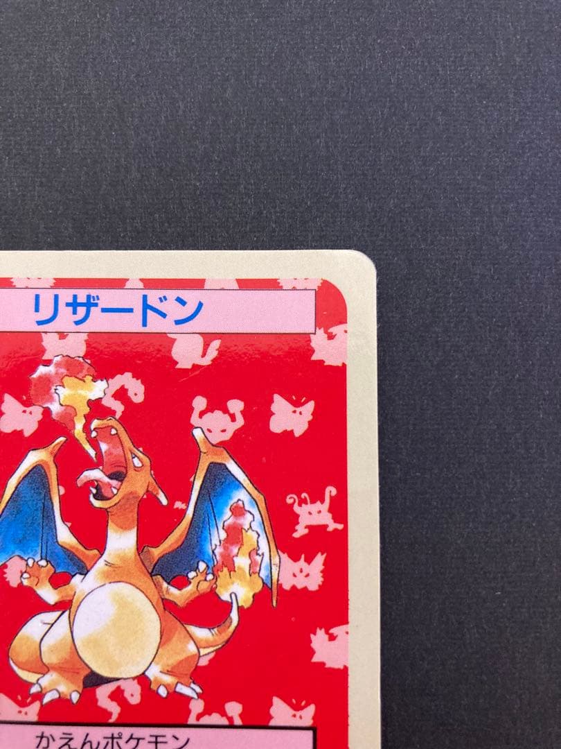 Pokemon Charizard — Japanese