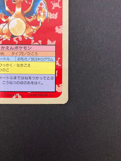 Pokemon Charizard — Japanese