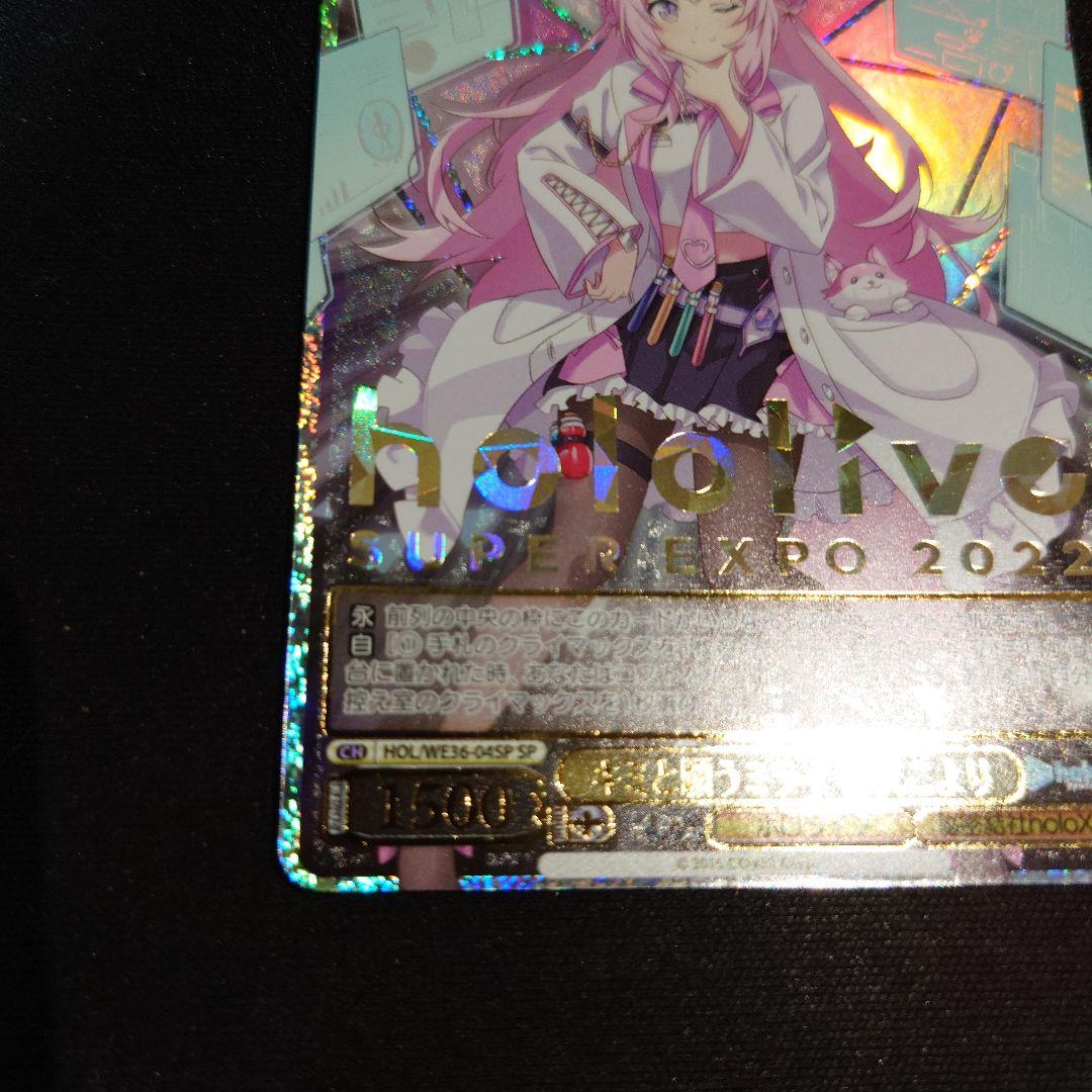 Koyori Hakui: A Future I Wish With You SP — Japanese