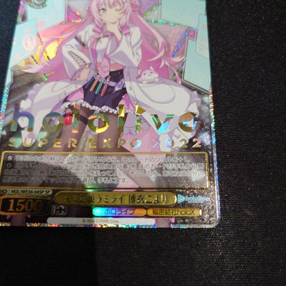 Koyori Hakui: A Future I Wish With You SP — Japanese