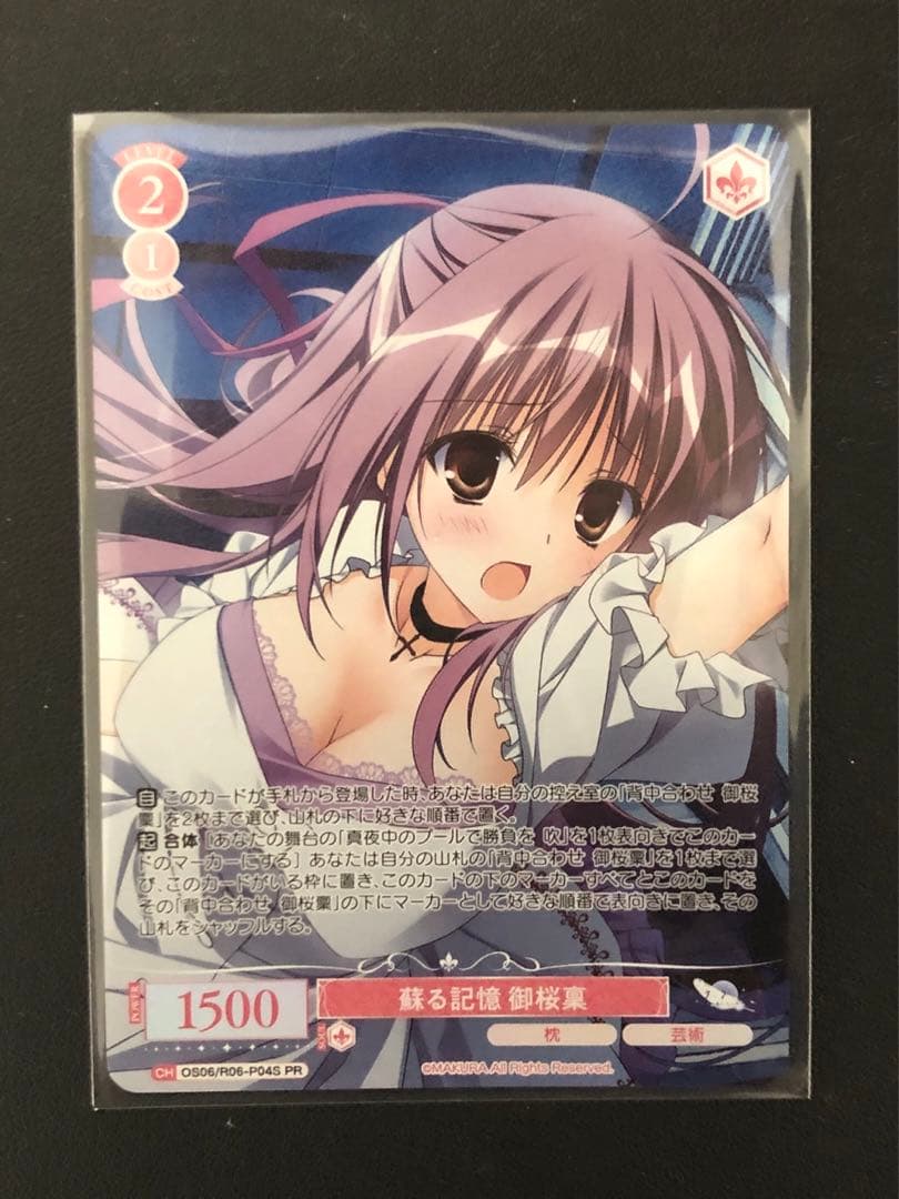 Weiss Schwarz Roze Makura: Revived Memories Rin Misakura — Japanese