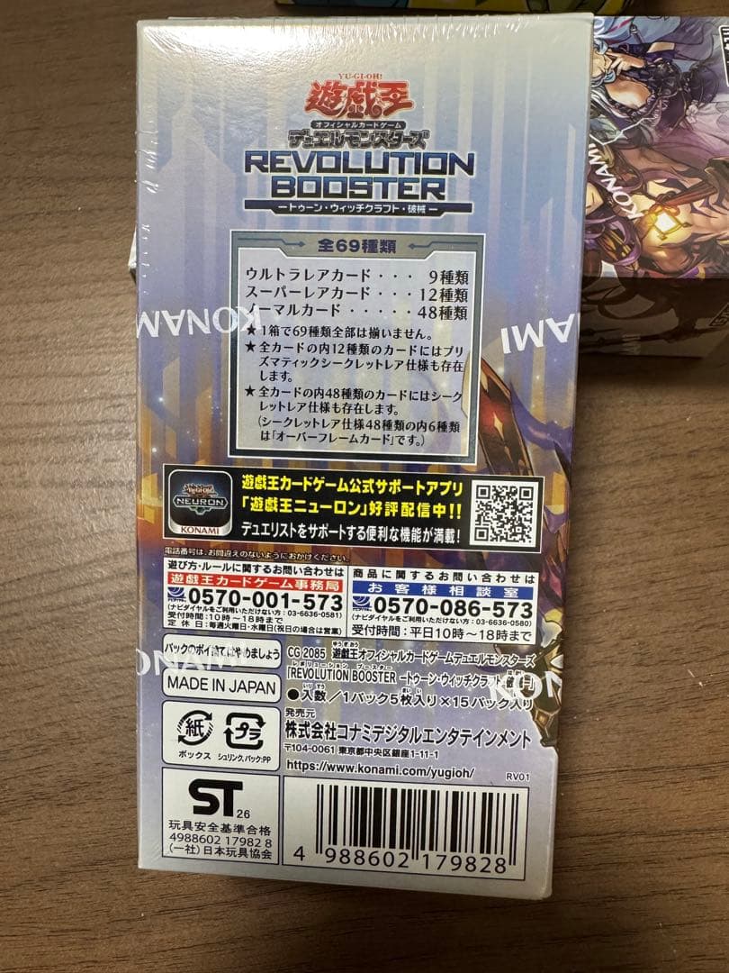 Yu-Gi-Oh Yu-Gi-Oh! Revolution Booster Box — Japanese