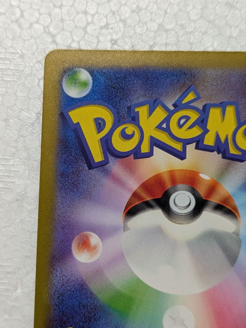 Pokemon Zeraora VSTAR SAR — S High Class Pack VSTAR Universe 220/172 — Japanese