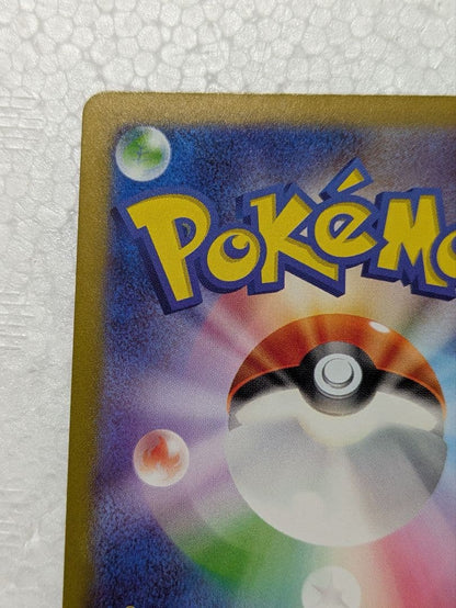 Pokemon Zeraora VSTAR SAR — S High Class Pack VSTAR Universe 220/172 — Japanese