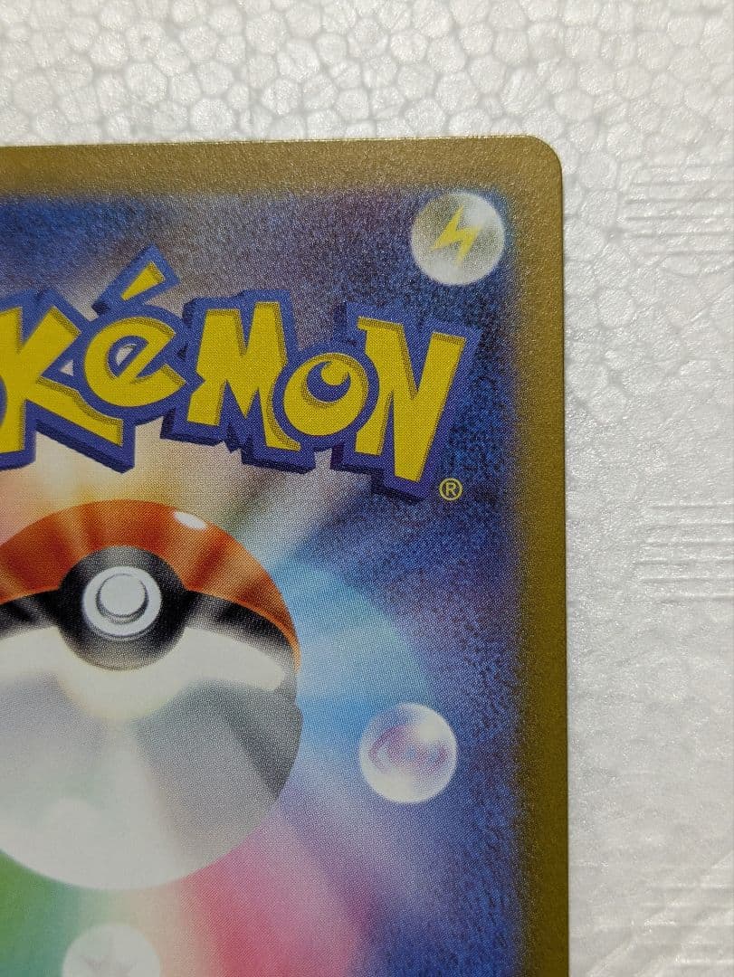 Pokemon Zeraora VSTAR SAR — S High Class Pack VSTAR Universe 220/172 — Japanese