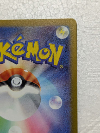 Pokemon Zeraora VSTAR SAR — S High Class Pack VSTAR Universe 220/172 — Japanese