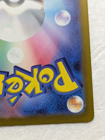 Pokemon Zeraora VSTAR SAR — S High Class Pack VSTAR Universe 220/172 — Japanese