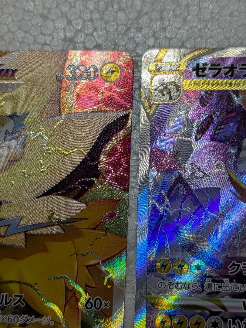 Pokemon Zeraora VSTAR SAR — S High Class Pack VSTAR Universe 220/172 — Japanese