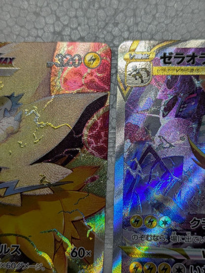 Pokemon Zeraora VSTAR SAR — S High Class Pack VSTAR Universe 220/172 — Japanese