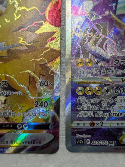 Pokemon Zeraora VSTAR SAR — S High Class Pack VSTAR Universe 220/172 — Japanese