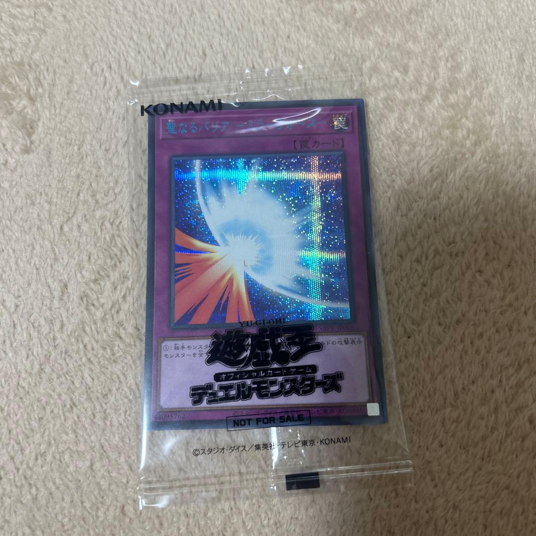 Yu-Gi-Oh Saintly Barrier Mirror Force Pack — Japanese