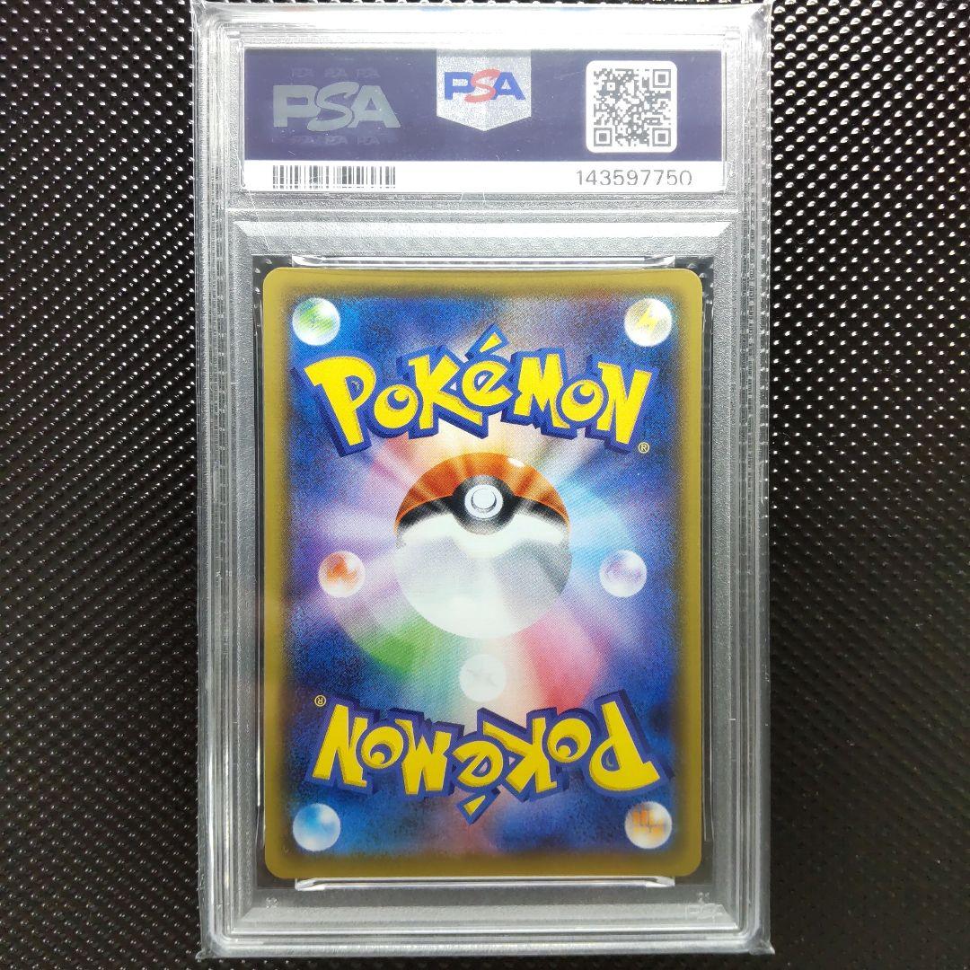 PSA 10 Pokemon Charizard VMAX — 002/021 — Japanese