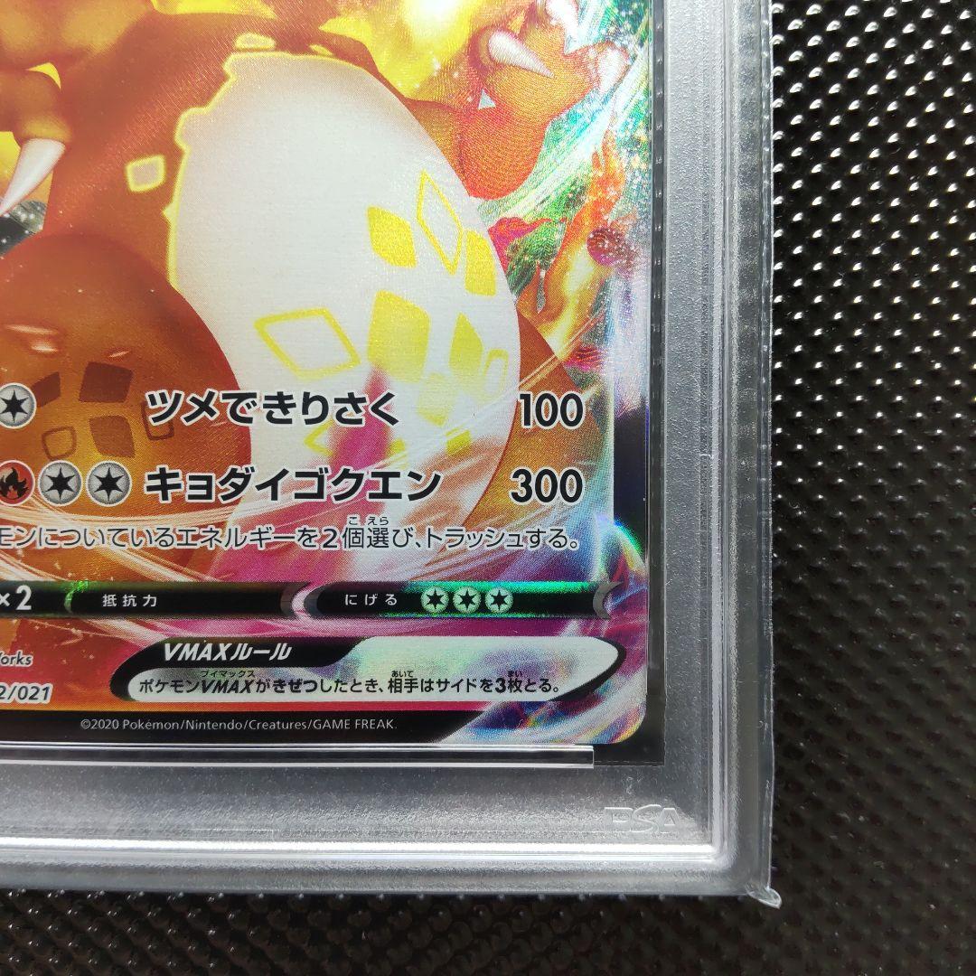 PSA 10 Pokemon Charizard VMAX — 002/021 — Japanese