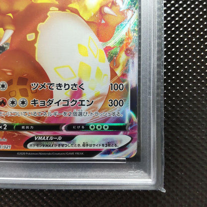 PSA 10 Pokemon Charizard VMAX — 002/021 — Japanese