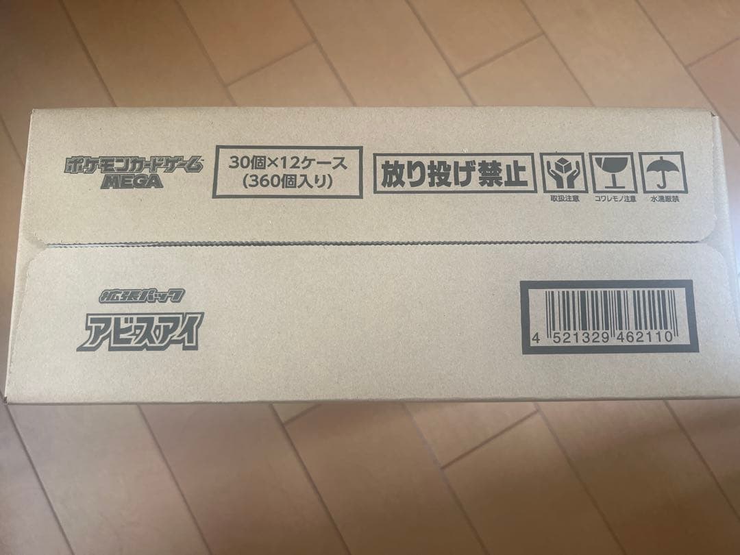 Pokemon Abyss I Caught New Unopened Box — Japanese