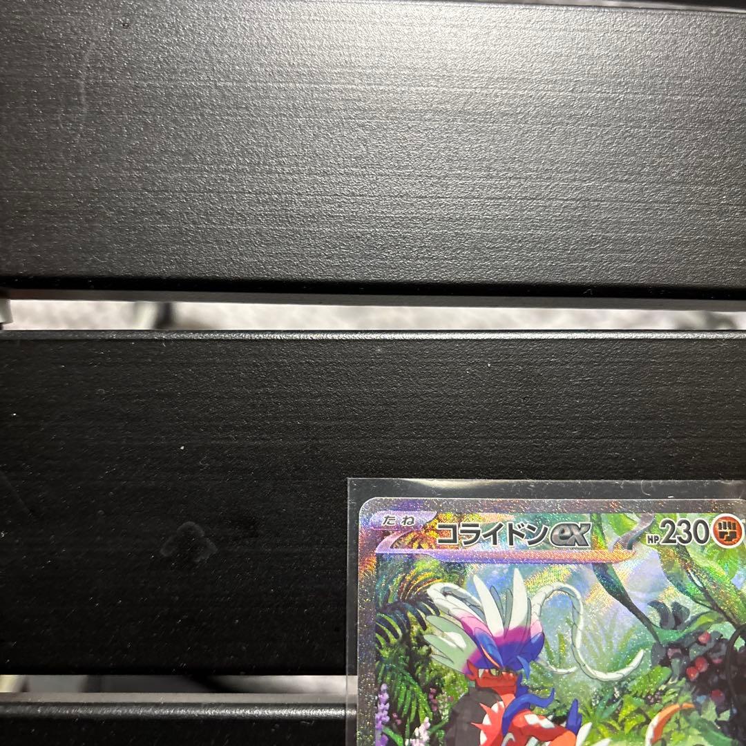 Pokemon Koraidon ex — Japanese