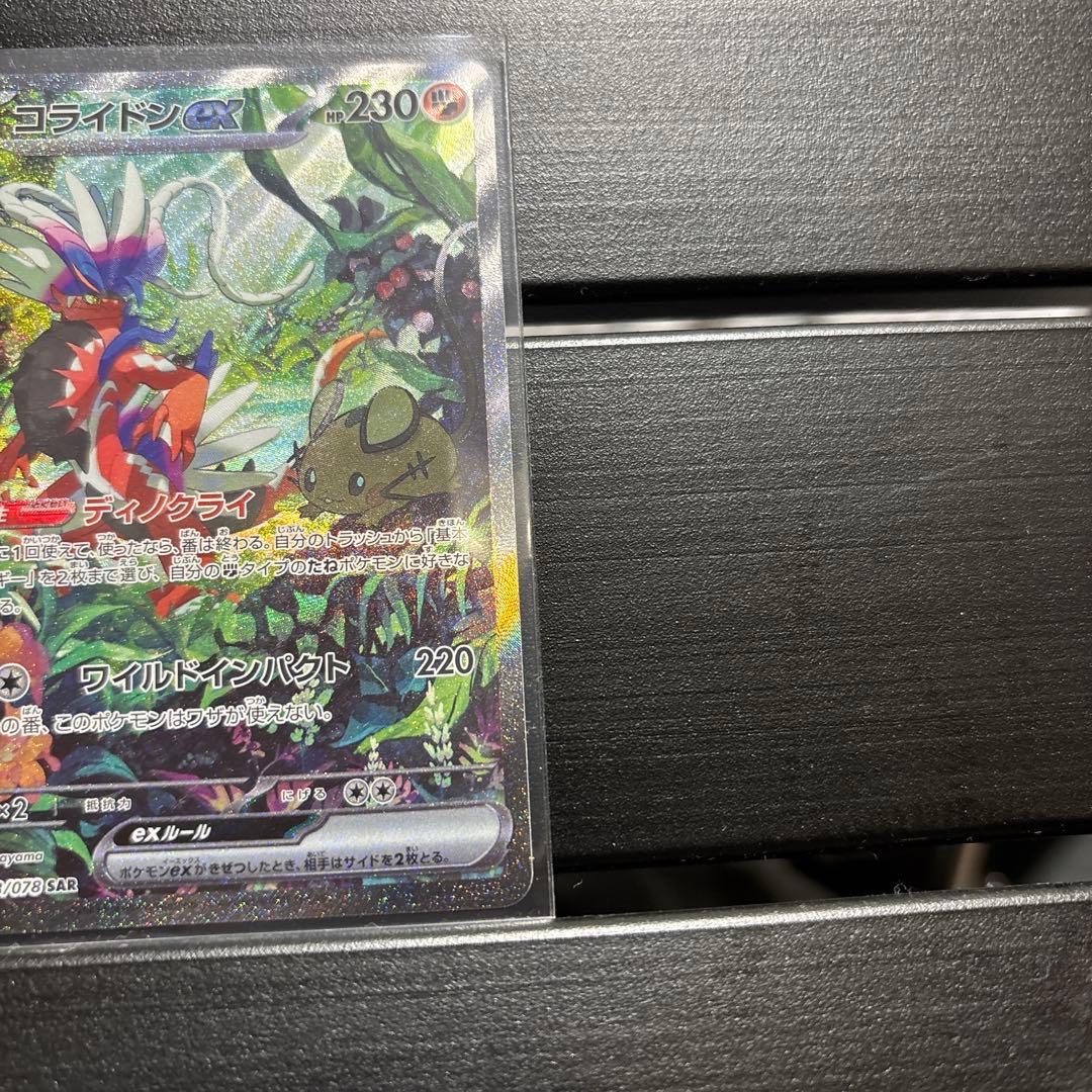 Pokemon Koraidon ex — Japanese
