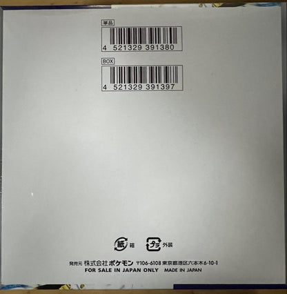 Pokemon Pokémon Card Game Raging Surf 1 Box with Shrink Box — Japanese