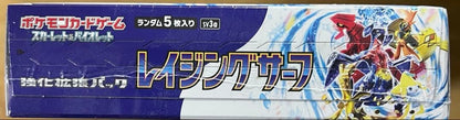 Pokemon Pokémon Card Game Raging Surf 1 Box with Shrink Box — Japanese