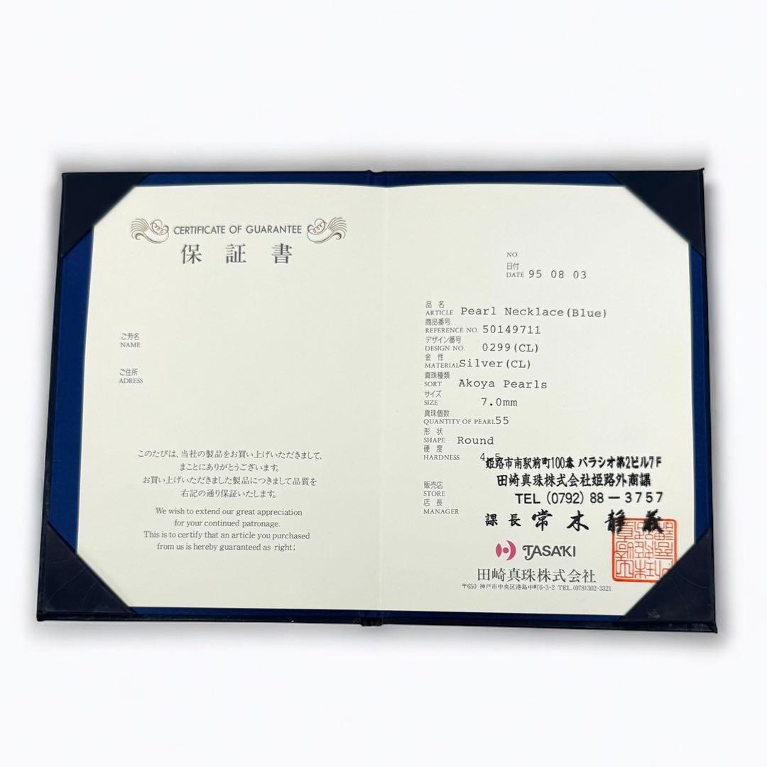 Tasaki Akoya pearl necklace and earrings set with 7mm round pearls and silver clasp on white background