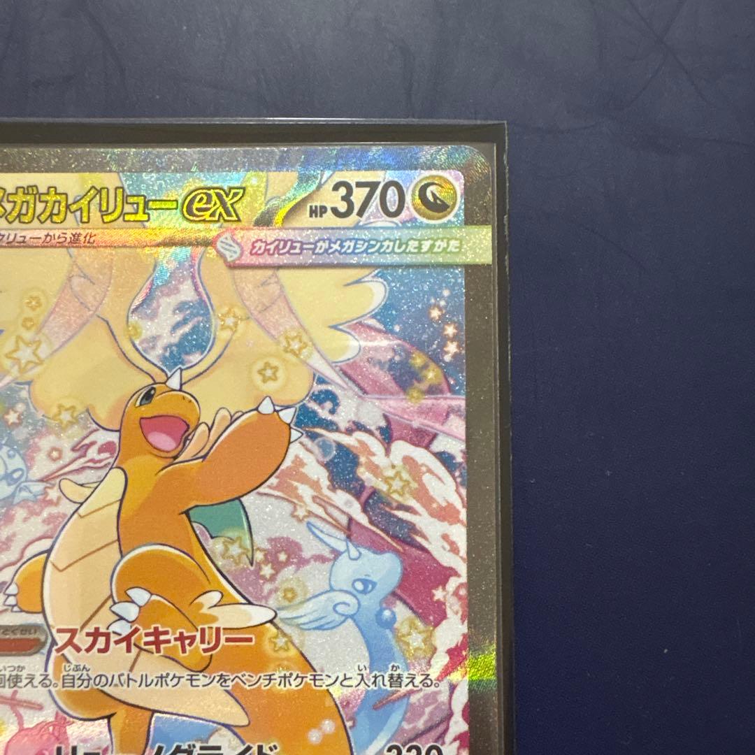 Pokemon Mega Dragonite ex — Japanese