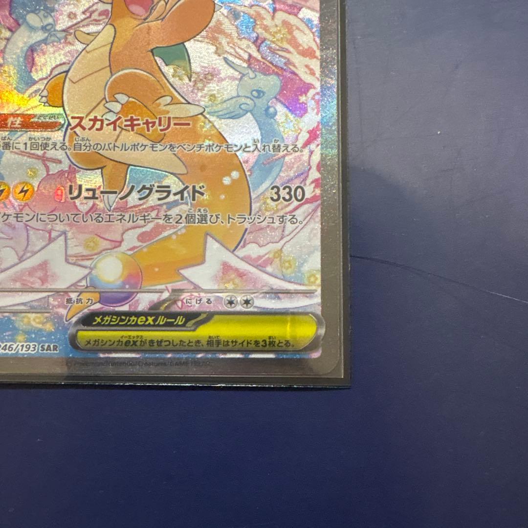 Pokemon Mega Dragonite ex — Japanese
