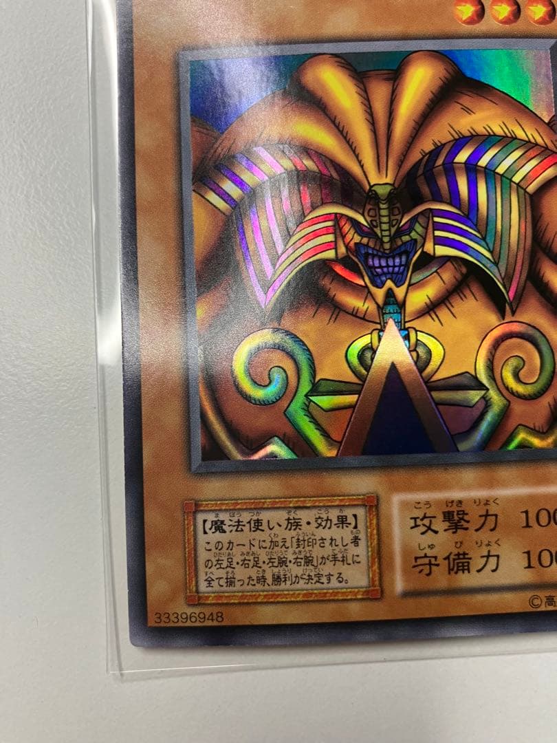 Yu-Gi-Oh Exodia the Forbidden One — Japanese
