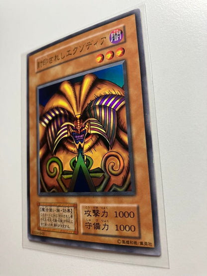 Yu-Gi-Oh Exodia the Forbidden One — Japanese