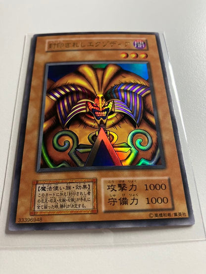 Yu-Gi-Oh Exodia the Forbidden One — Japanese