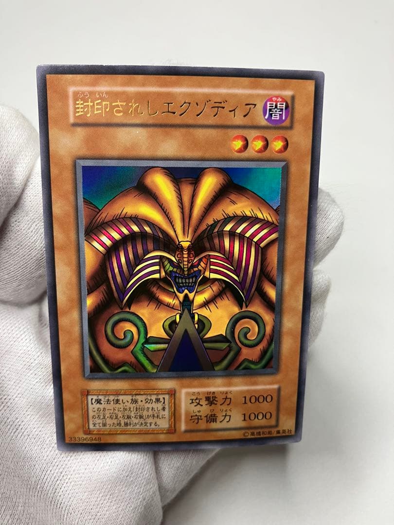 Yu-Gi-Oh Exodia the Forbidden One — Japanese