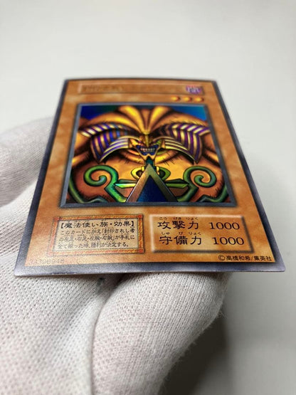 Yu-Gi-Oh Exodia the Forbidden One — Japanese