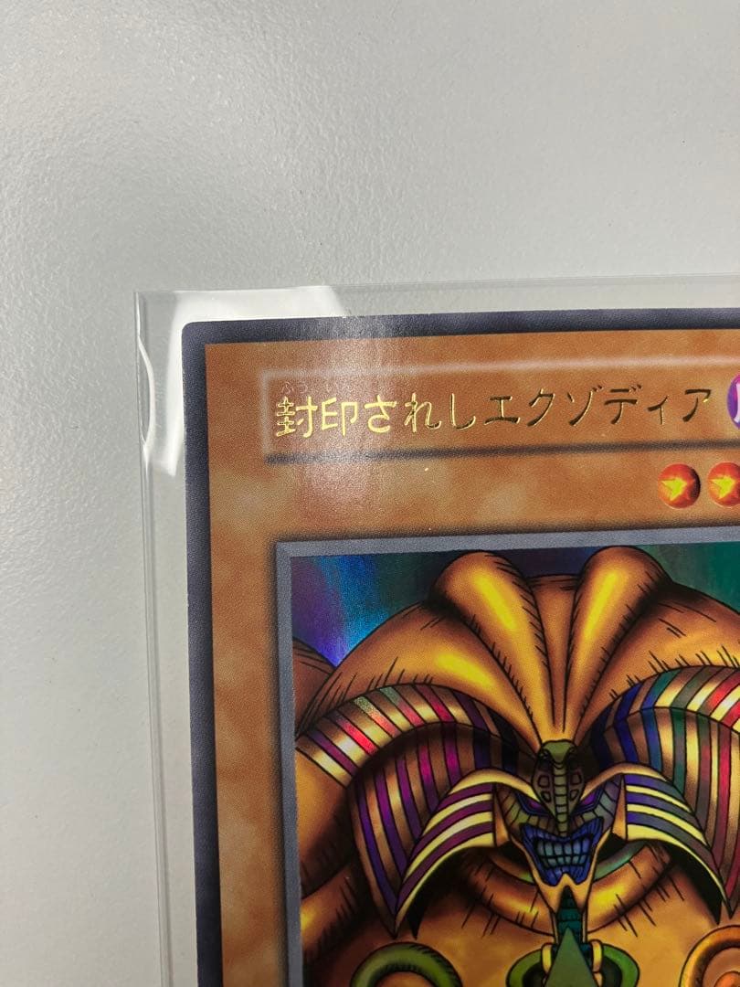 Yu-Gi-Oh Exodia the Forbidden One — Japanese
