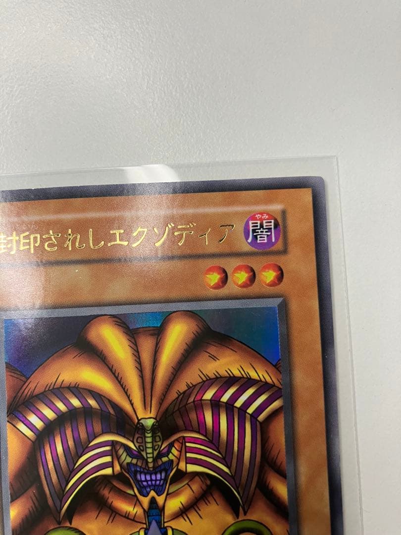 Yu-Gi-Oh Exodia the Forbidden One — Japanese
