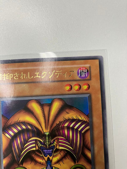 Yu-Gi-Oh Exodia the Forbidden One — Japanese