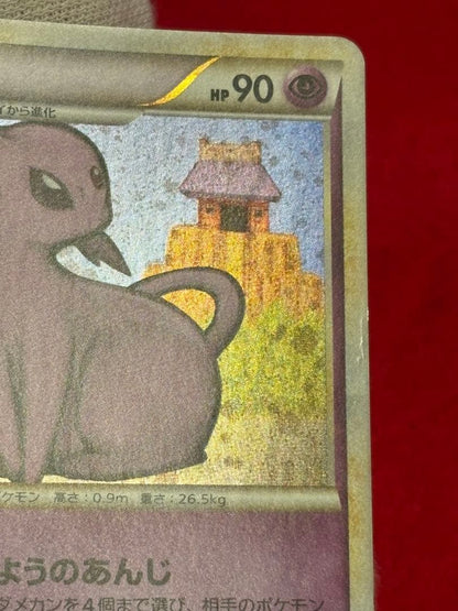 Pokemon Espeon — 024/080 — Japanese