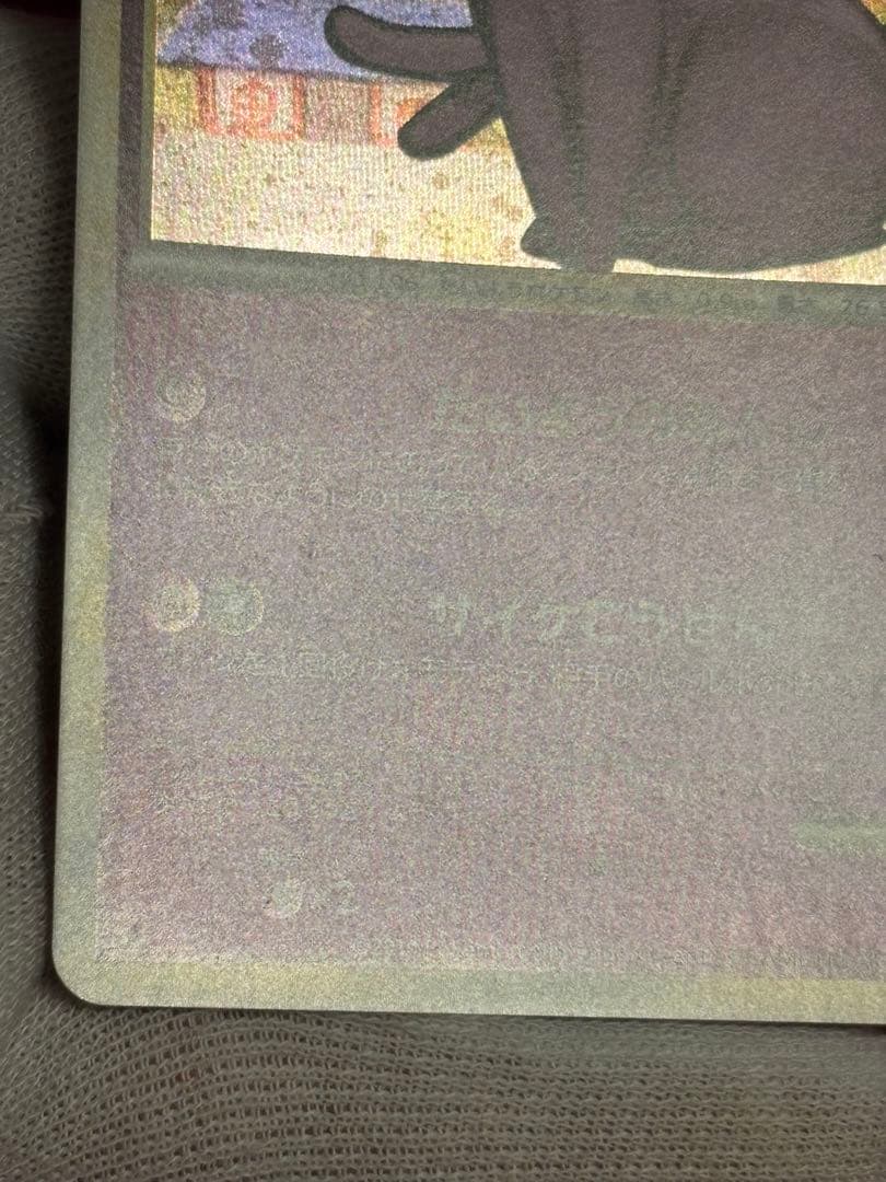 Pokemon Espeon — 024/080 — Japanese