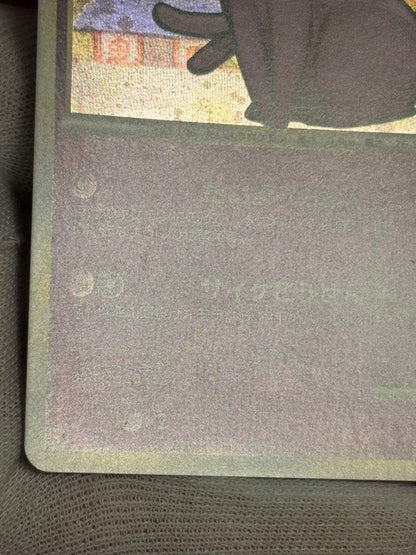 Pokemon Espeon — 024/080 — Japanese