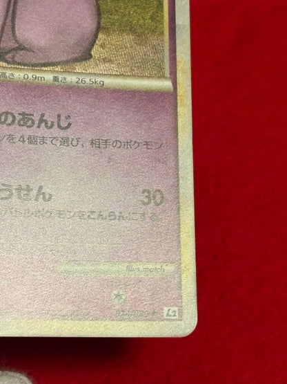 Pokemon Espeon — 024/080 — Japanese