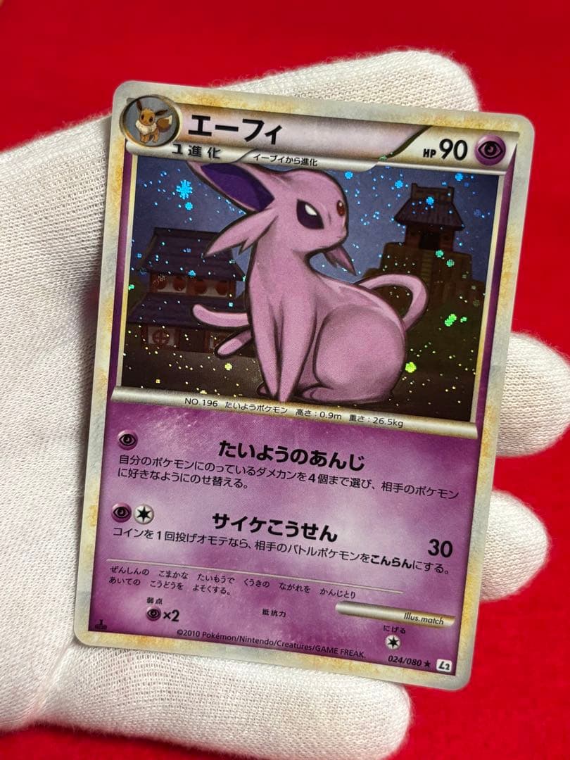 Pokemon Espeon — 024/080 — Japanese