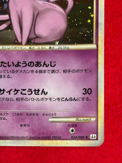 Pokemon Espeon — 024/080 — Japanese