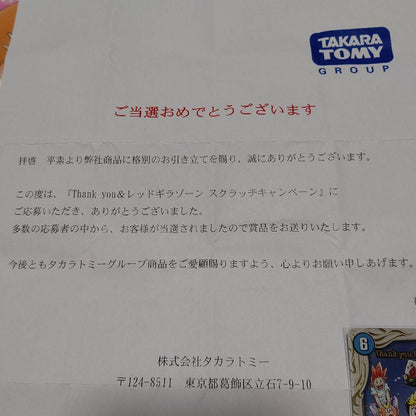 Duel Masters Thank you for Duel Masters 20th!! — Japanese