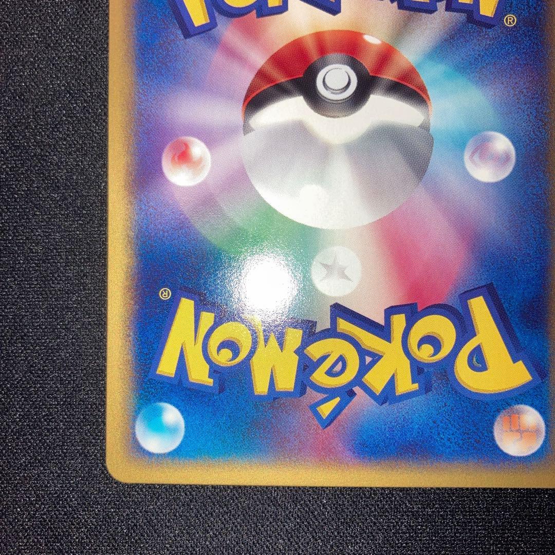 Pokemon Pichu — Japanese