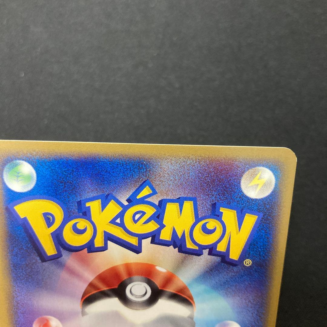 Pokemon Pichu — Japanese