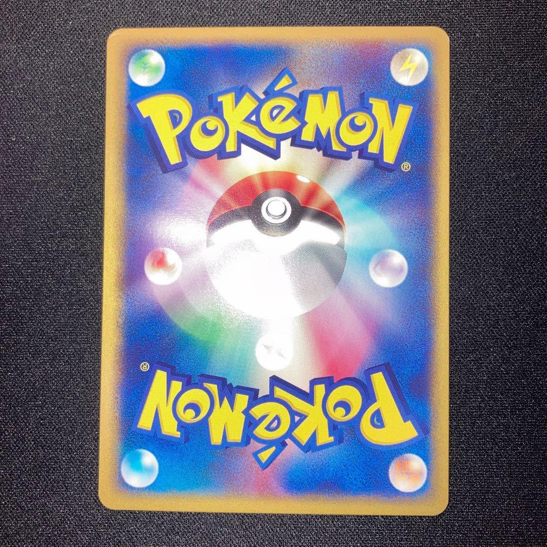 Pokemon Pichu — Japanese