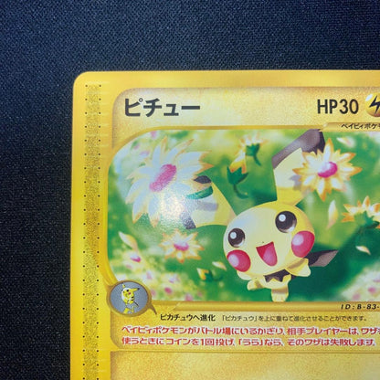 Pokemon Pichu — Japanese