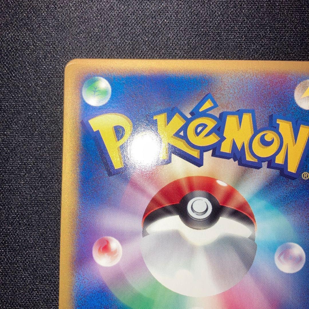 Pokemon Pichu — Japanese